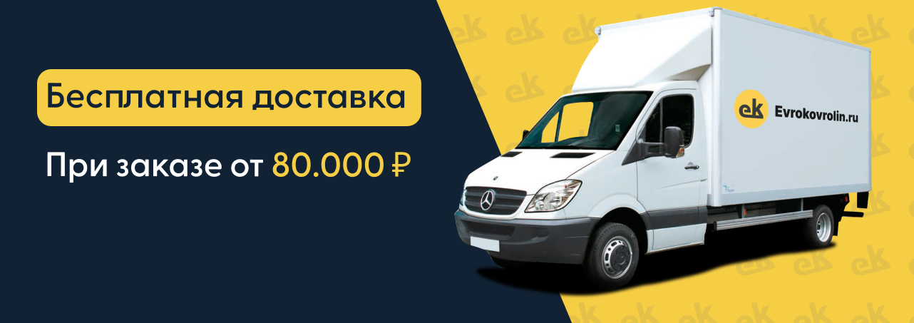 Оплата и доставка